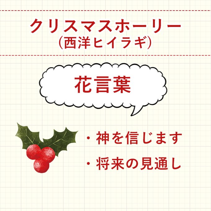 クリスマスホーリーのtwitterイラスト検索結果 クリスマスホーリーのtwitterイラスト検索結果