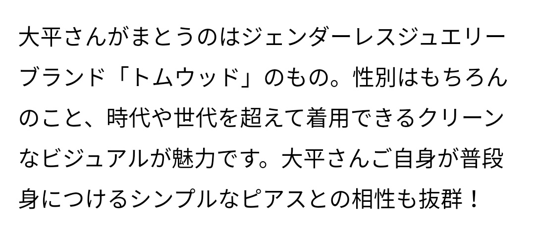 shogingerbread's tweet image. 本当にさ...その時その時で纏う空気感までガラッと変えることが出来るのよね...天才...！
綺麗な指先で半分隠された目がまたステキ...🤧✨

#大平祥生 #JO1 #SPUR2月号