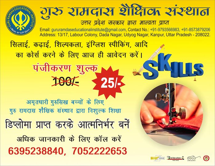grei_up's tweet photo. #गुरु_रामदास_शैक्षिक_संस्थान #उ०प्र० https://t.co/EELkUi0bdM