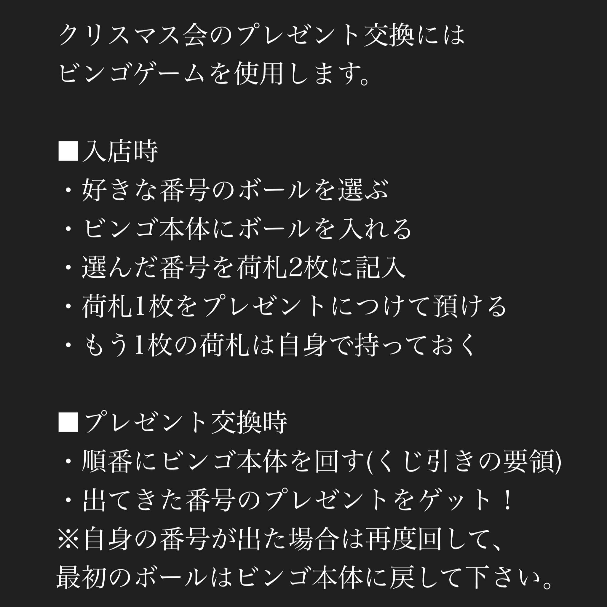 V系rock Bar Decadence 12 26 クリスマス会プレゼント交換方法です 参加される方は 1 000迄程度のプレゼントをご用意ください 交換方法は画像にてご確認ください 気合いでゲット出来るかもしれない方式を採用しました T Co Cwvcalhns5