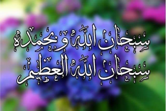 اللّٰـــــہﷻتعالی نـــے انســـان ڪو دل♥ دیـا لیڪن اسڪا سڪون✨ اپنــے پــاس رڪھا اور فـــرمـایـا یــاد رڪھو۔ 💕〰️

〰️🛡 اَلاَ بِذِکْرِاللہِ تَطْمَئِنُّ الْقُلُوبُ 🛡          

💞دلـــوں ڪا سڪون صـــرفـــ  اللّٰـــــہﷻ کی یـاد میـں ہـــے۔ 💞