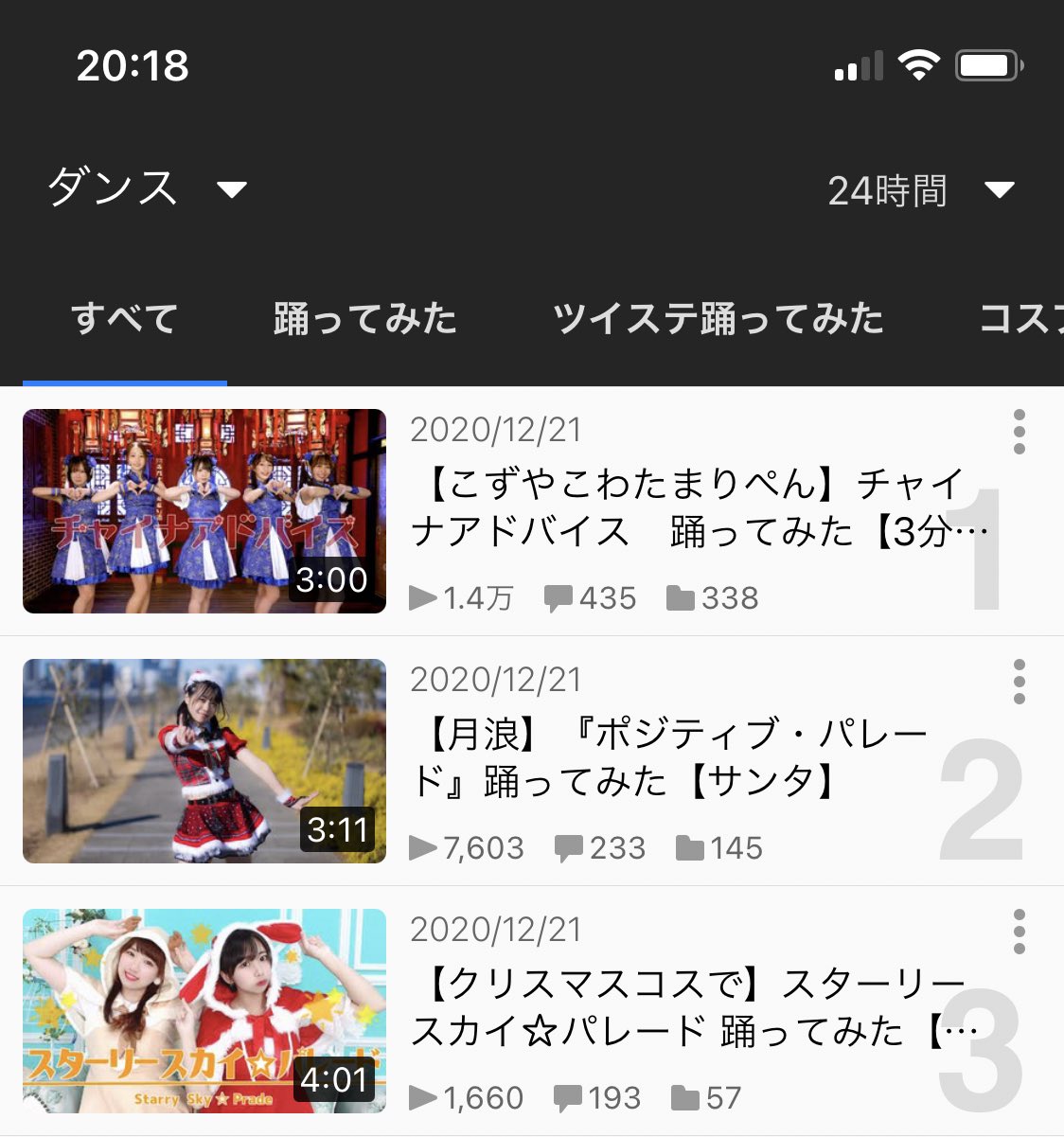 ききょー カヌレとyosoro カテランデイリー3位ありがとうございます うれしー クリスマスコスで スターリースカイ パレード 踊ってみた ききょもゆ T Co Gyez8q7hot