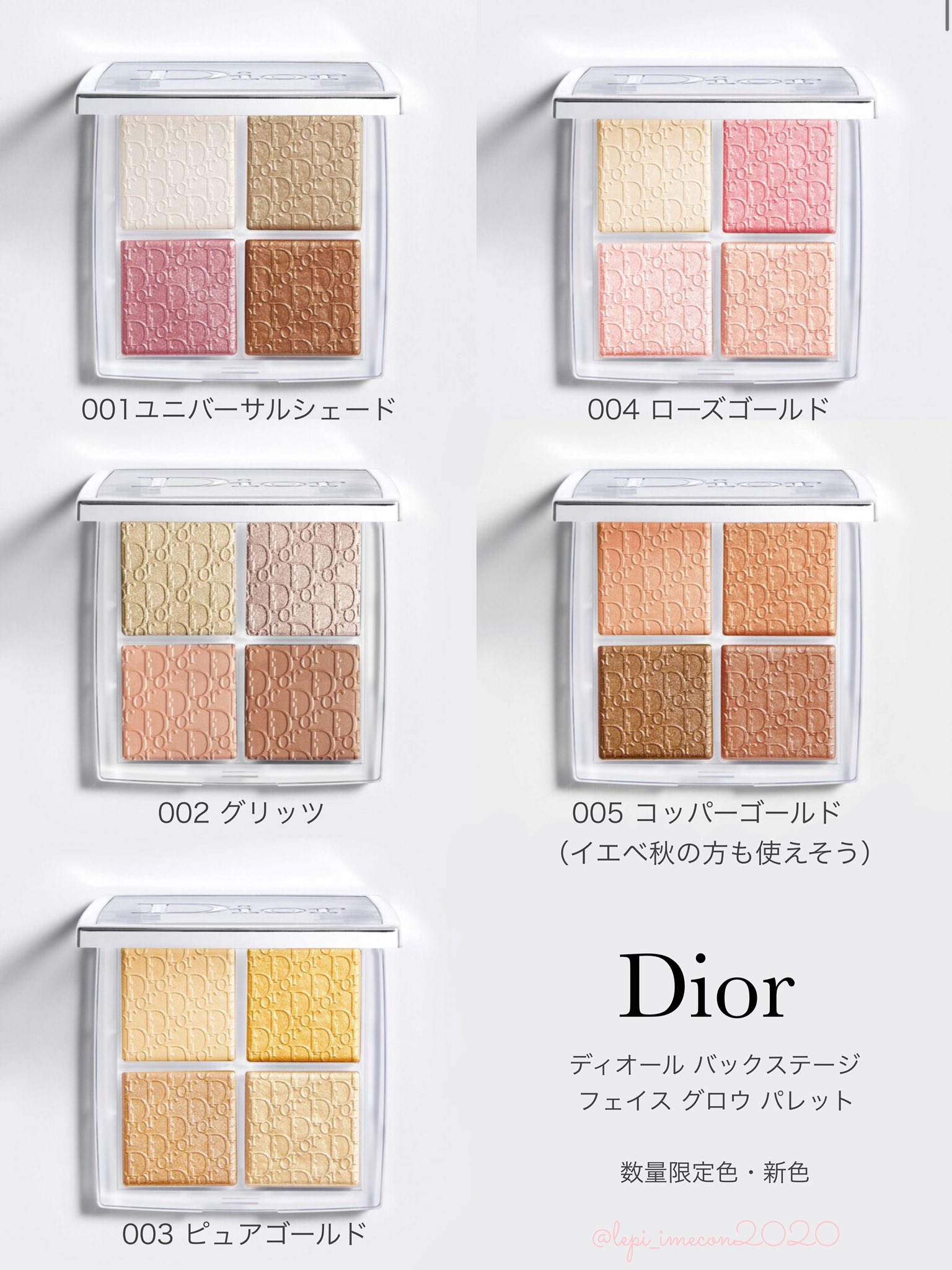 Dior ディオール バックステージ フェイス グロウ パレット 002 グリッツ ハイライト パウダー パール ナチュラルメイク ツヤ メイクアップ 