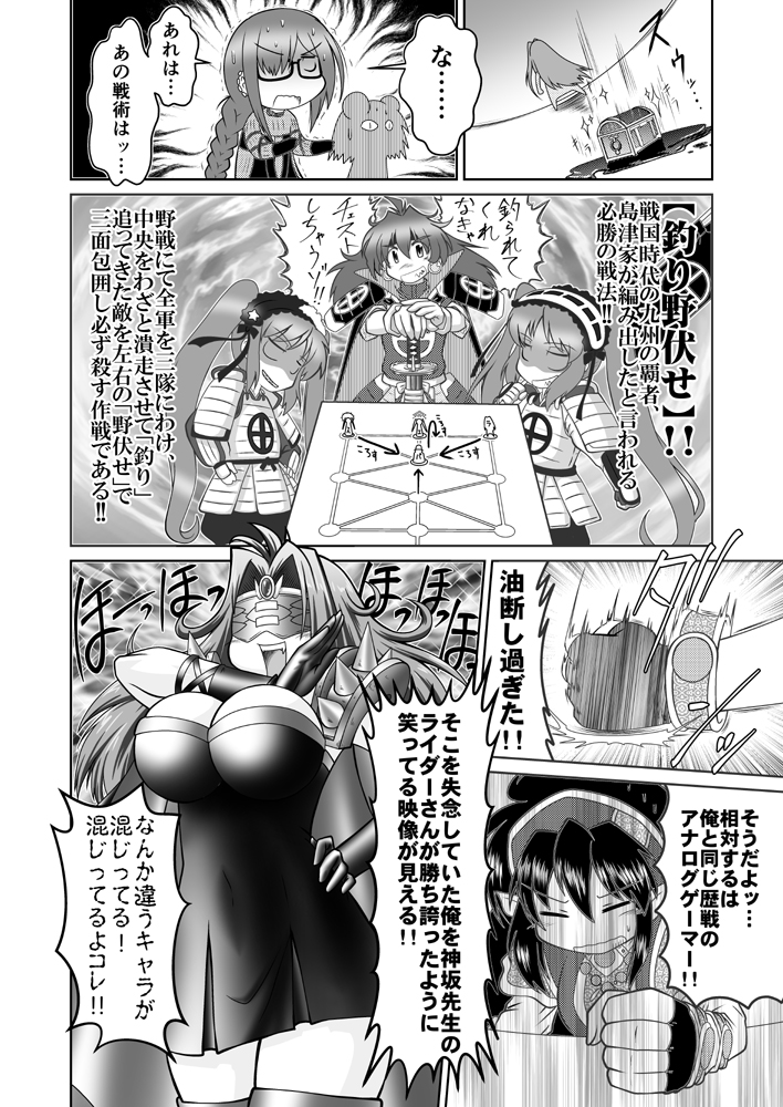 2018年頃から始まったFGOデュエル話も同人誌だからこそできる対決、同人誌だから実現可能だった対戦を収録してこれにて最終章!
萌え4コマ誌対決から業界レジェンド直接対決まで全て実際に行われた戦いを漫画化したリプレイ同人誌となります。
神坂一先生の豪腕とは!友野詳先生の手練手管とは! 