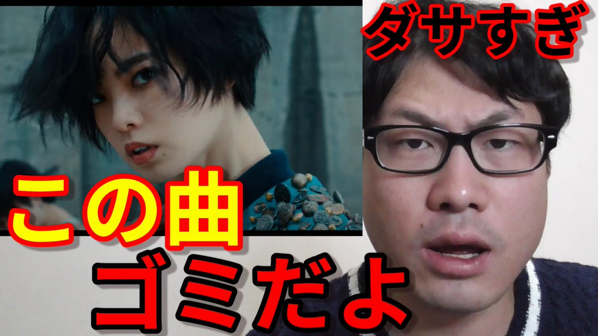 ナイス達也 健全系youtuber 平手友梨奈の ダンスの理由 はゴミ 聴く価値なし Music Video Mv Fns歌謡祭 イッテq ソロ 倒れる ダンス 内村 ラジオ パリコレ 欅坂46 元欅坂 平手友梨奈 ダンスの理由 こえていくホロライブstage2 シャニマス生