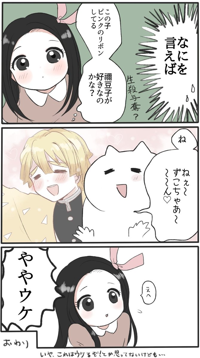 むちゃぶり
#育児漫画 