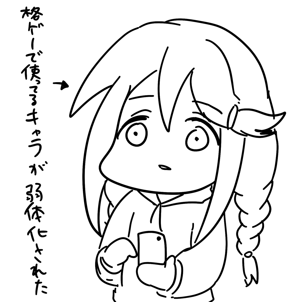 さな 