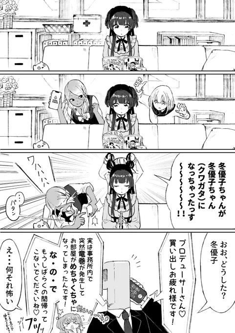 cementさん( @cement_shiny )とネーム交換した漫画です 