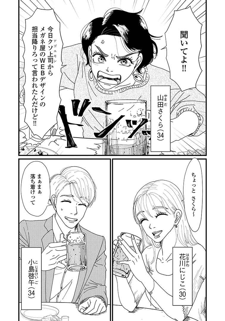 入絵優3 8コミック かわいげのない女 発売 Irieyu Twitter 入絵優3 8コミック かわいげのない女 発売 Irieyu Twitter