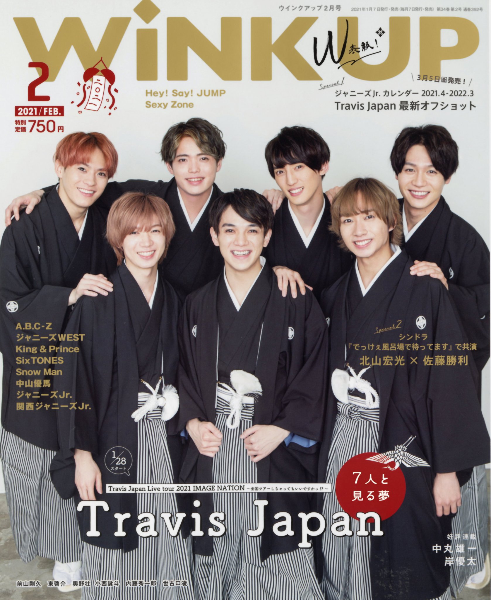 WiNK UP編集部 on X: 