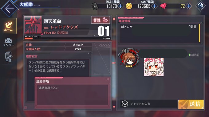 アズールレーンで 艦隊メンバー募集 が話題に アズレン トレンディソーシャルゲームス アズールレーンで 艦隊メンバー募集 が話題に アズレン トレンディソーシャルゲームス