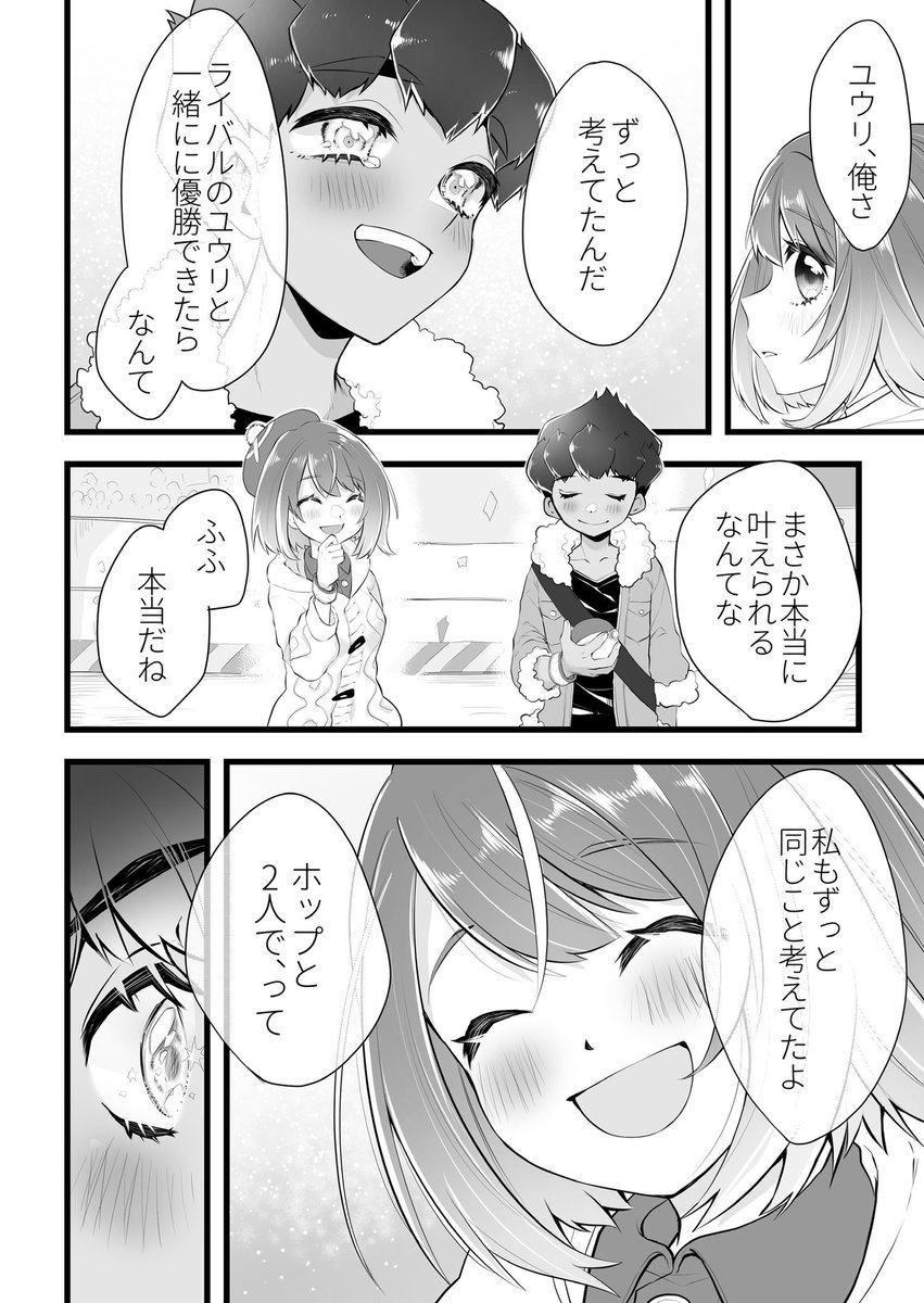 #ド直球に言いますがフォローしてください
hpyuの漫画とか絵とか描いてます描いてます 