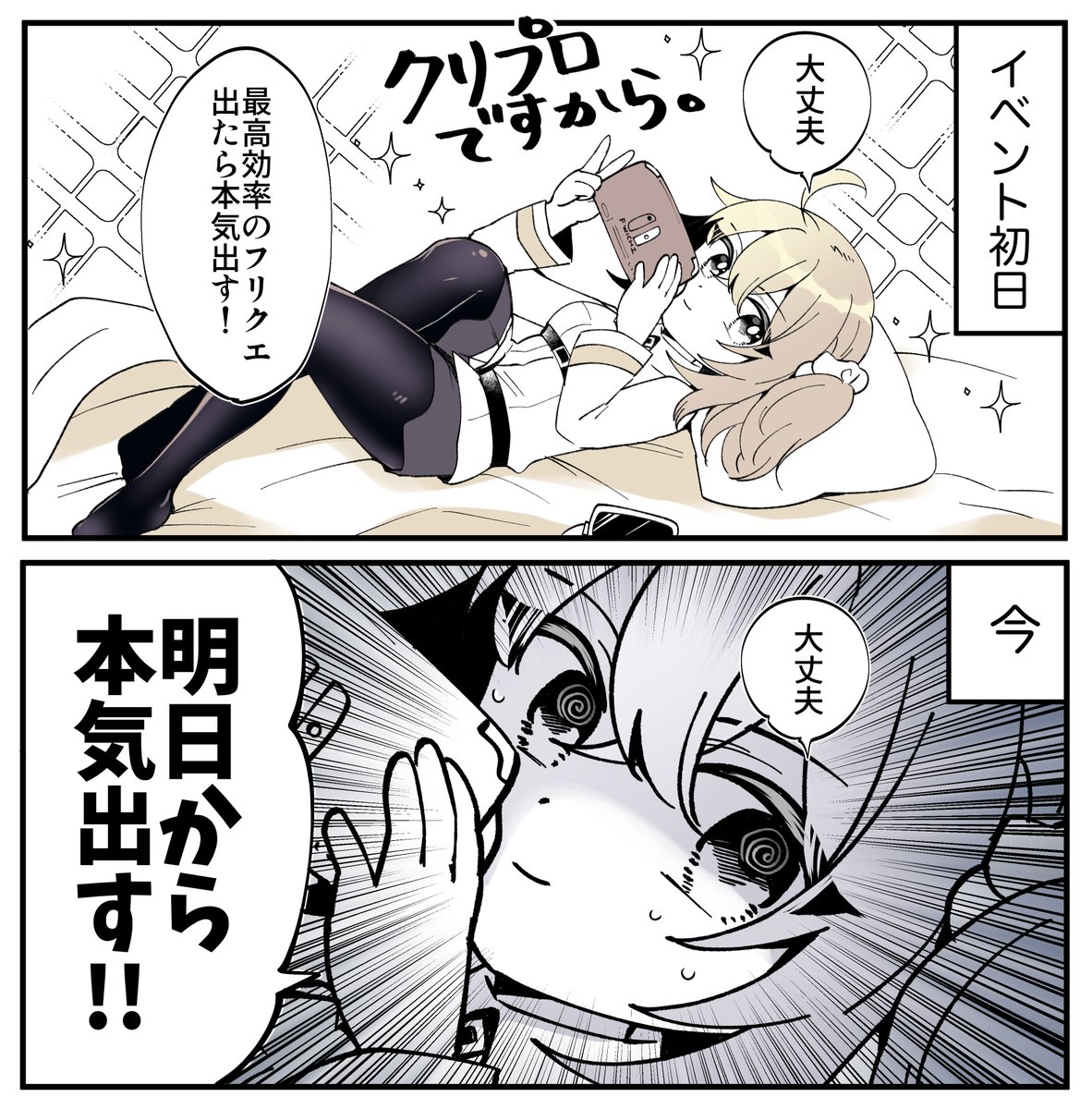 Fgo ぐだ子 最高効率のフリクエ出たら本気出す フラグなんだよなぁ Fgoまとめ カルデア速報 Fgo ぐだ子 最高効率のフリクエ出たら本気出す フラグなんだよなぁ Fgoまとめ カルデア速報