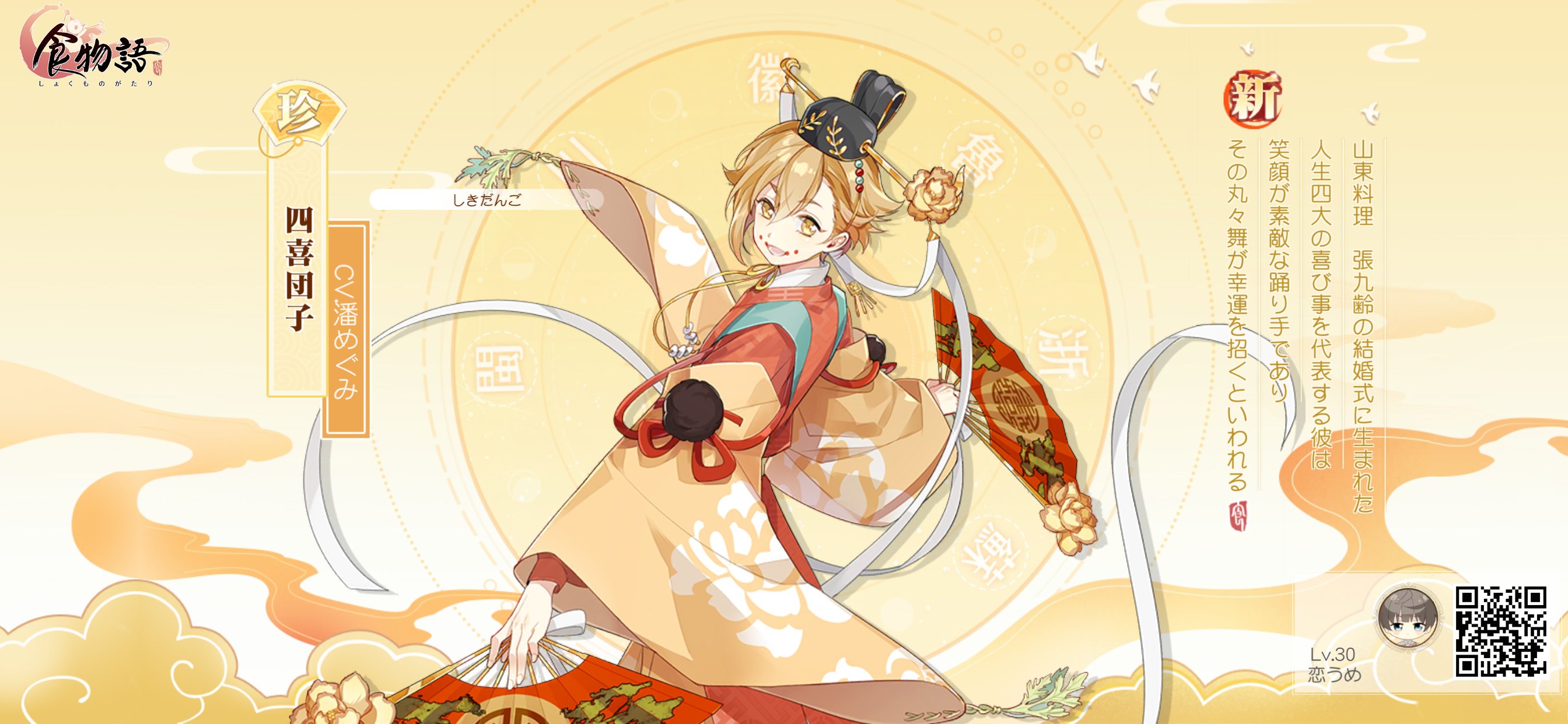 品品战羡 博君一肖on Twitter 伝統的な中華料理が美男子と化す 癒し系料理擬人化rpg 食物語 好評配信中 Dlはコチラ T Co 672kyn79pe 癒し系料理擬人化rpg T Co Qz5wbomgrk Twitter
