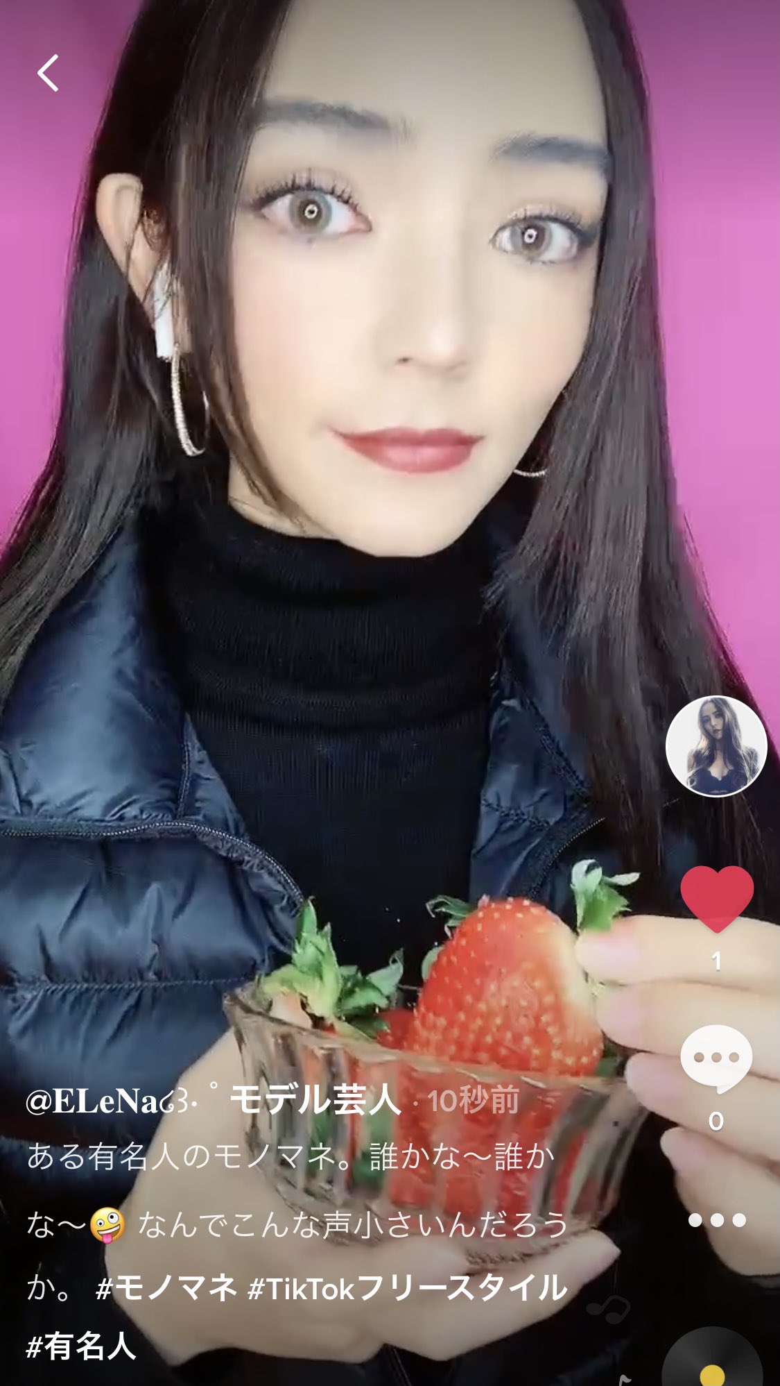 𝐄𝐋𝐞𝐍𝐚 モデル芸人 さんま御殿出演 No Twitter Tiktok 更新 ファンが届けてくれた いちごを食べたよ ある 有名人が 笑 誰でしょうか T Co Yhz6qftpzo