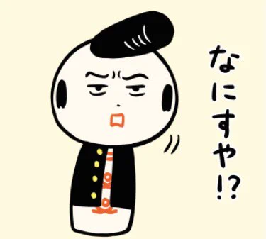 こいづがや https://t.co/AmXCATOtvB 