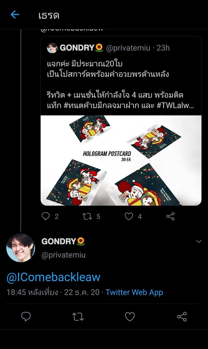 Middle of Night tweet media