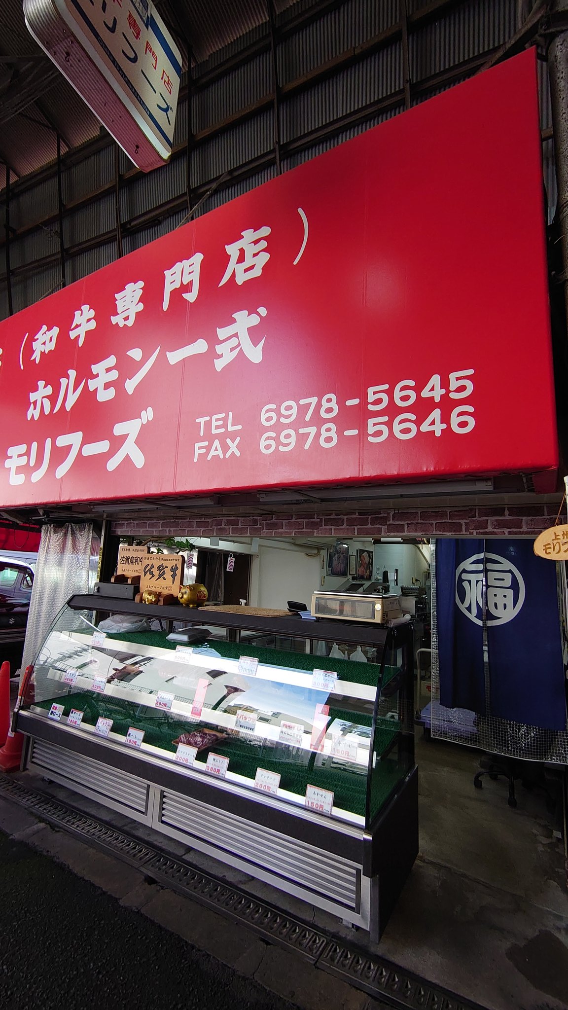 株式会社千勝不動産 ピタットハウス鶴橋店 大阪鶴橋上本町界隈 本日の営業は終了しました １日ありがとうございます 本日ご来店 お問合わせの皆様に感謝致します 鶴橋 鶴橋駅 ファッション 朝鮮市場 国際市場 鶴橋商店街 ホルモン