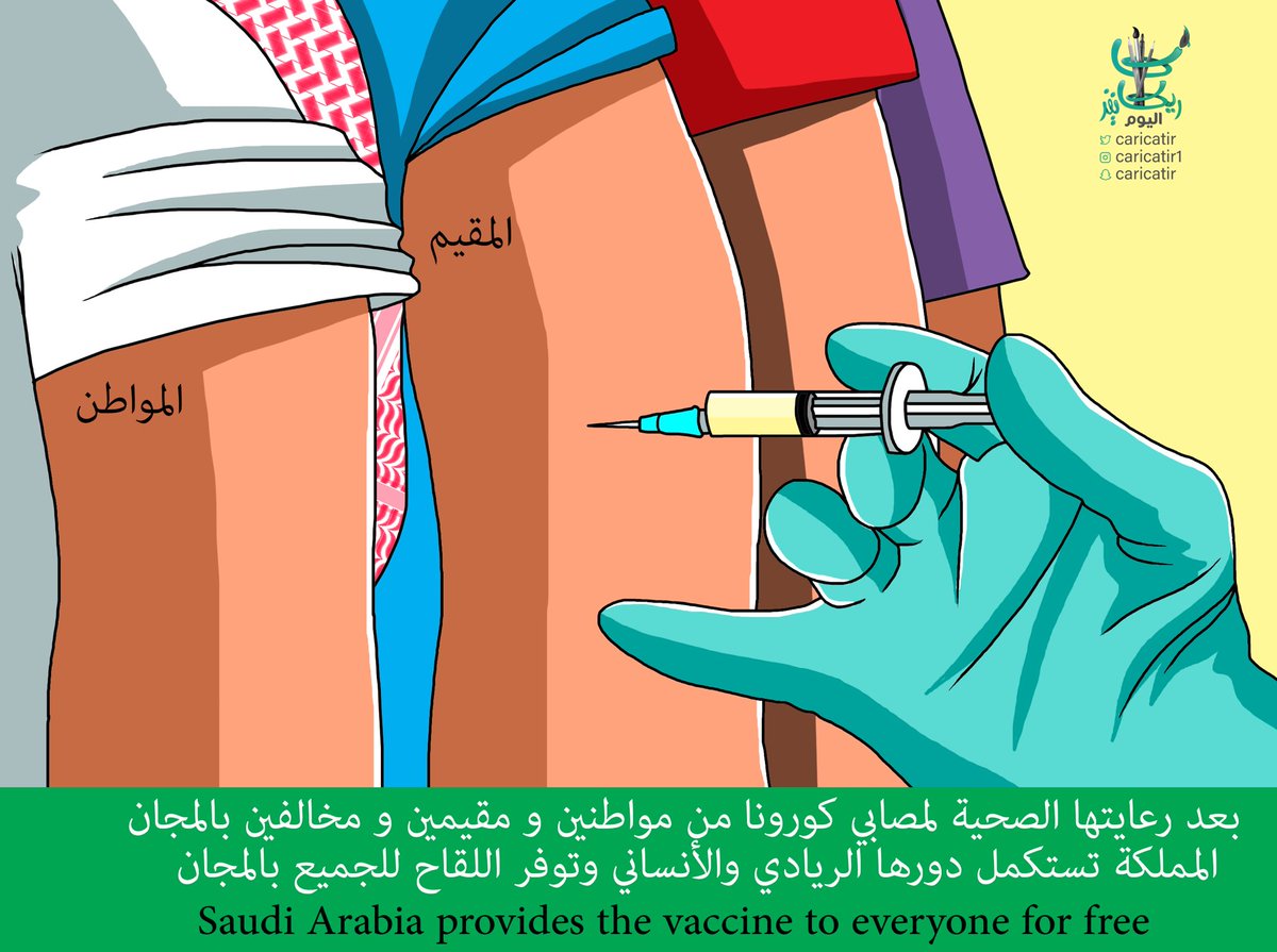 s_hm2030's tweet photo. #كاريكاتير..
.
.
إنها #السعودية دولة حقوق الإنسان يا سادة🇸🇦💚 https://t.co/48wRUeMi8l