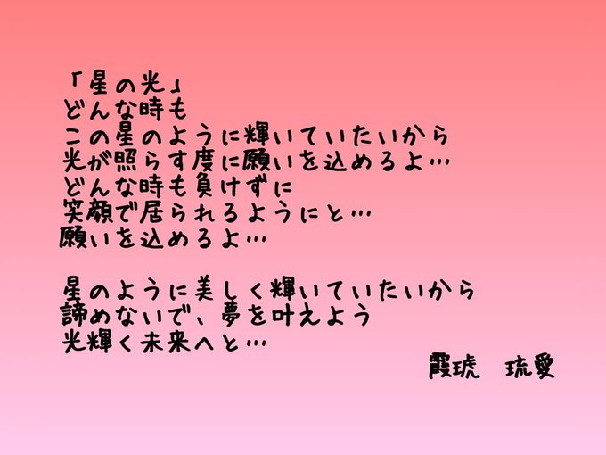 ポエム画像のtwitterイラスト検索結果