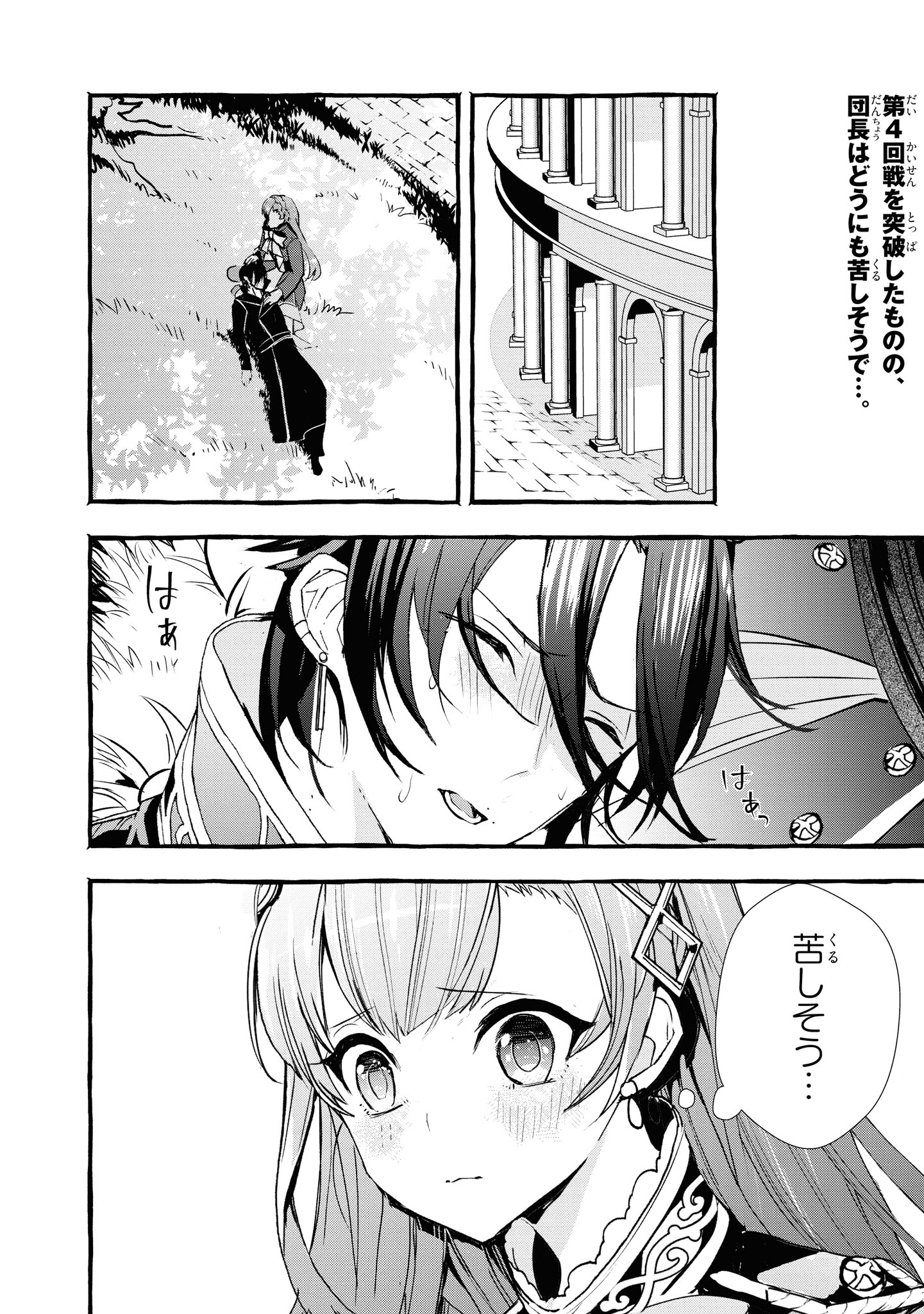 ジーンline公式アカウント على تويتر 隔週日曜日更新 不本意ですが 竜騎士団が過保護です 第10話 2 王女 竜騎士団長のワケあり契約ラブコメ T Co Ekdpjhalxf 騎士決定戦を勝ち進む二人 しかし空の呪いが ジーンline公式アカウント على تويتر 隔週日曜日更新 不本意ですが 竜騎士団が過保護です 第10話 2 王女 竜騎士団長のワケあり契約ラブコメ T Co Ekdpjhalxf 騎士決定戦を勝ち進む二人 しかし空の呪いが