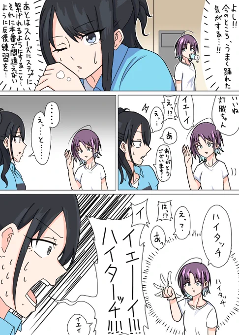 角さん(@horn_phone)とネーム交換させて頂きました～～～!!
めっちゃカワイイとおひお、ありがとうございます………?✨✨
めちゃ緊張した!!!けど滅茶苦茶楽しかった～～～～～!! 