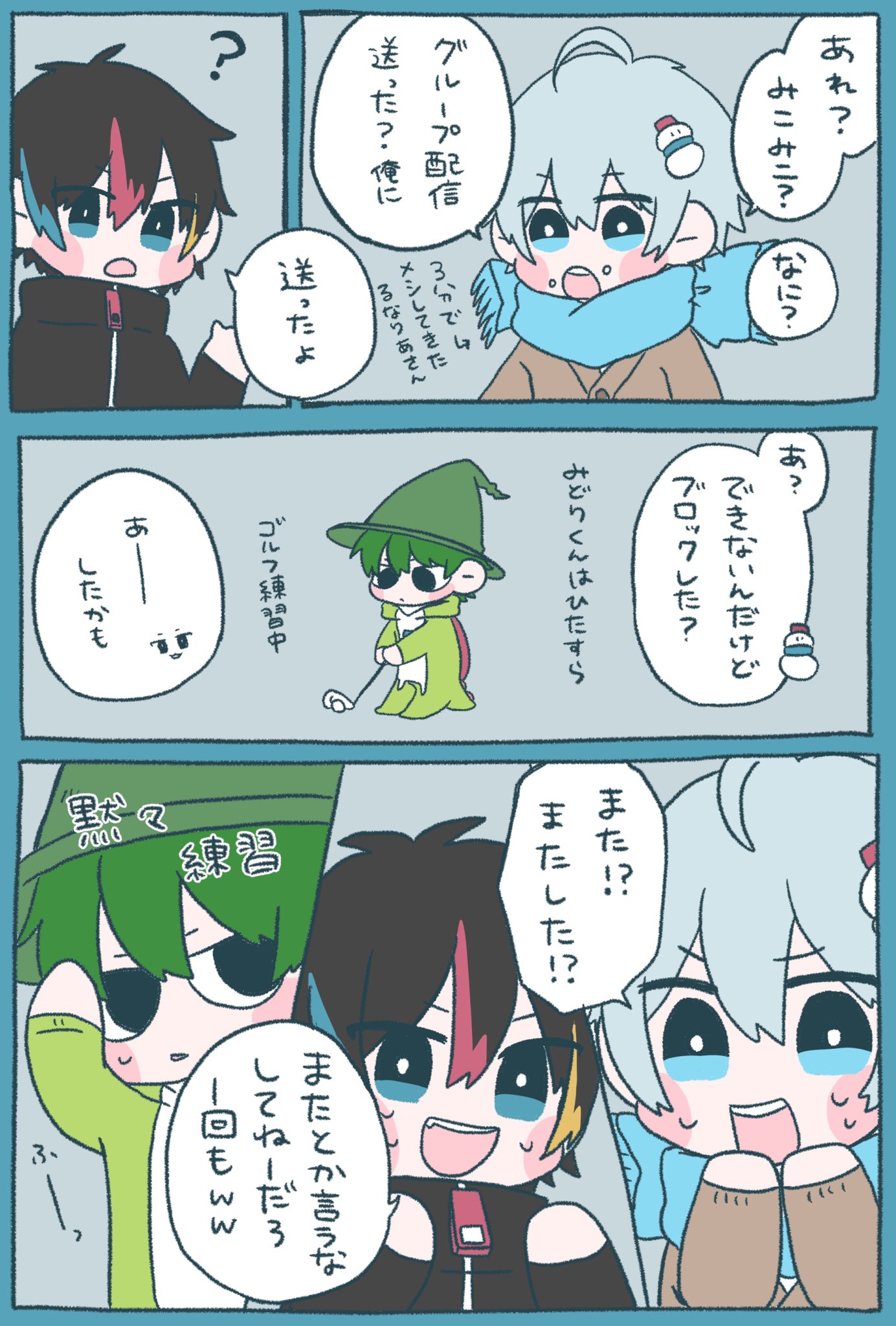なぐ? a X: 