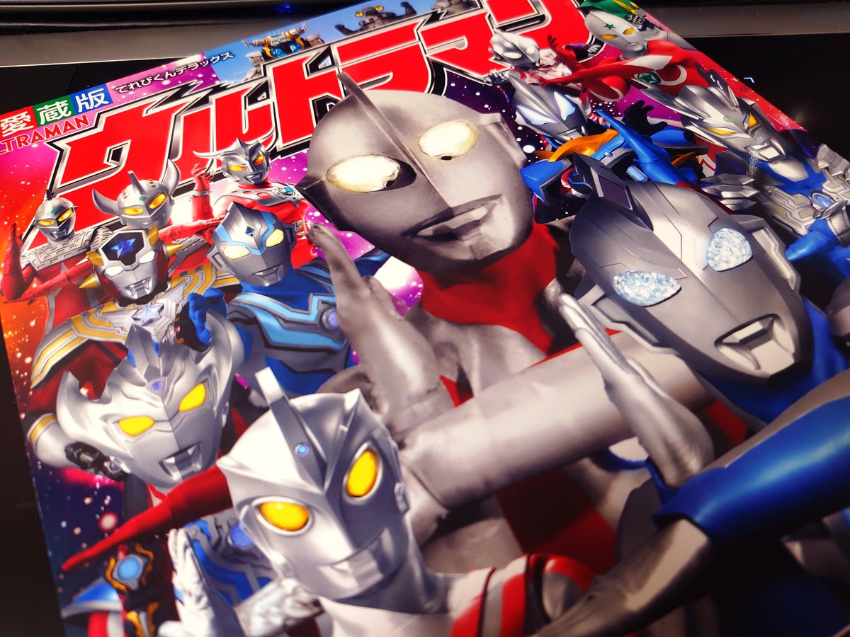 Chi Ey なあ皆 ウルトラマン全戦士超ファイル 増補3訂版 を買ってくれ 殆ど全てのウルトラマン三面図が載っている 00円は正直安いです あとm78闇堕ちマン ベリトレのどちらかを推してる人は買って そして何気なく本の裏表をひっくり返して