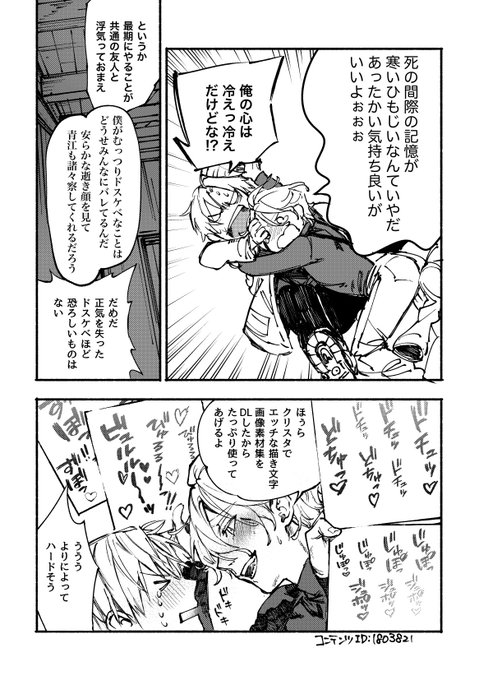 Mckrs Taishow さんの漫画 479作目 ツイコミ 仮