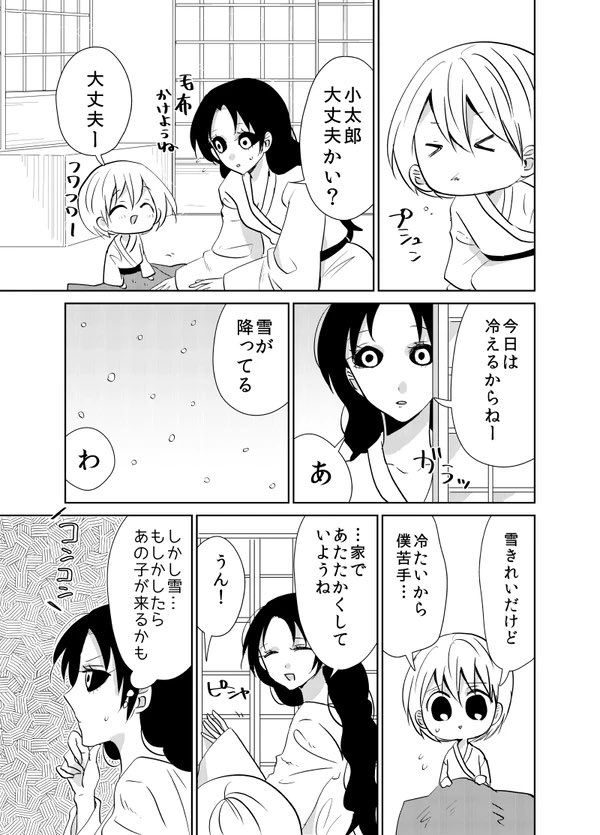 【創作漫画】妖怪雨女による神隠し29話
#妖怪雨女による神隠し 