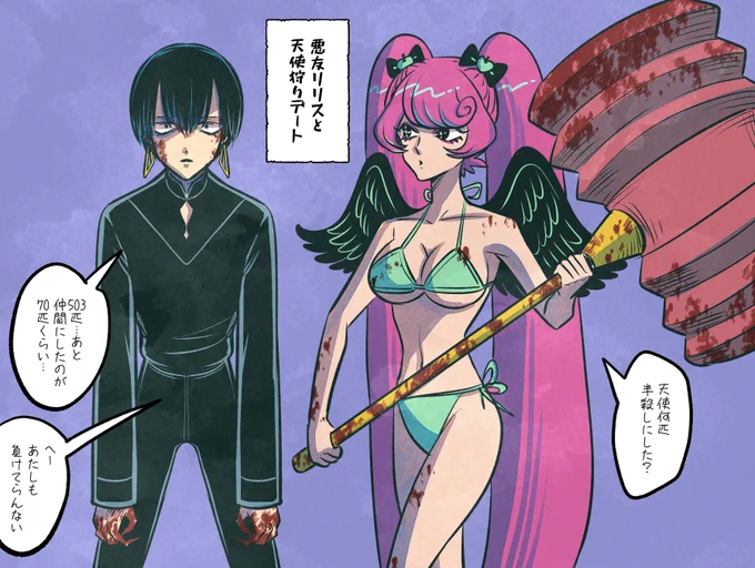 半グレ時代のショートヘアルシファー #AandD 