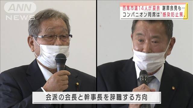 【釈明】コンパニオンで感染防止？市議14人宴会問題
news.livedoor.com/lite/article_d…

消毒や換気など感染対策は万全だったといい、コンパニオンを3人呼んだことも、酒を運んでもらい、議員が移動しなくていいようにするための感染対策だったと説明した。