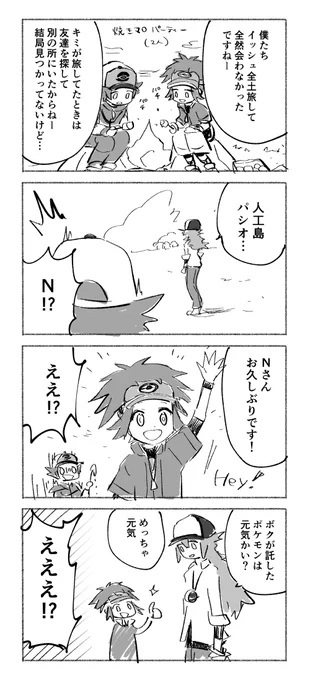 バディーズ的に起こらなさそうだから描いた 