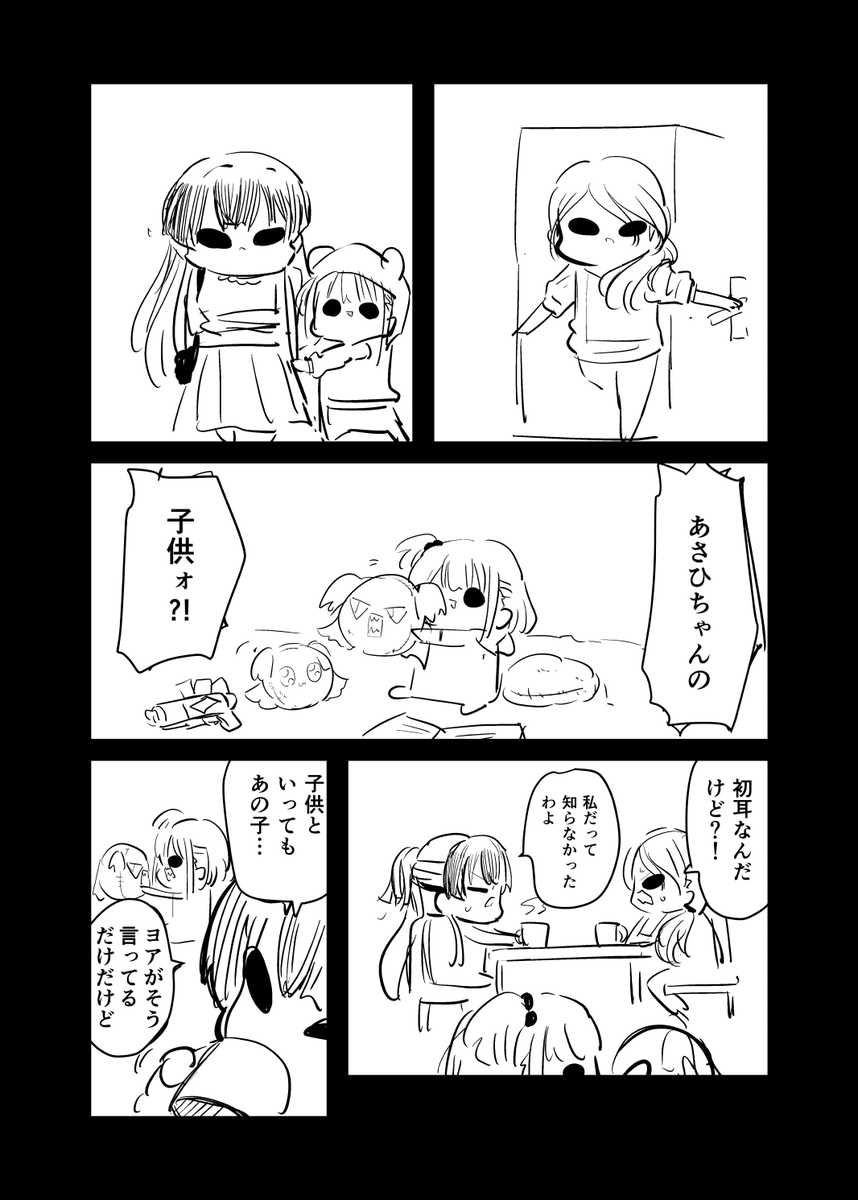 「困ったときは『冬優子ちゃん』を訪ねるっすよ」上
ネーム版⑤ 