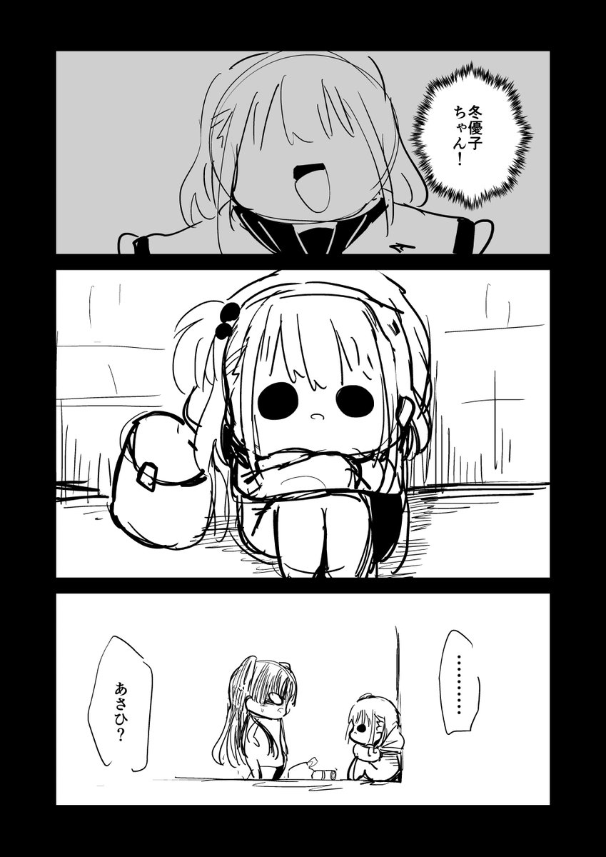 「困ったときは『冬優子ちゃん』を訪ねるっすよ」上
ネーム版① 