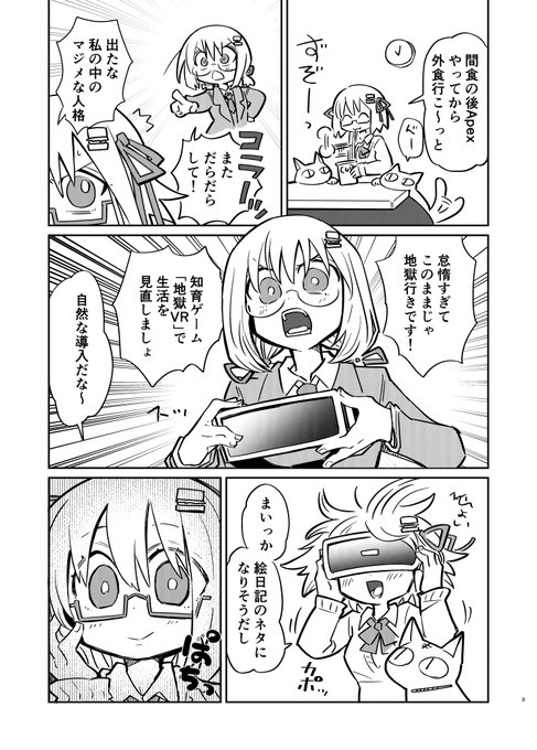 ハンバーガーちゃん衆合地獄へゆく 1/3 