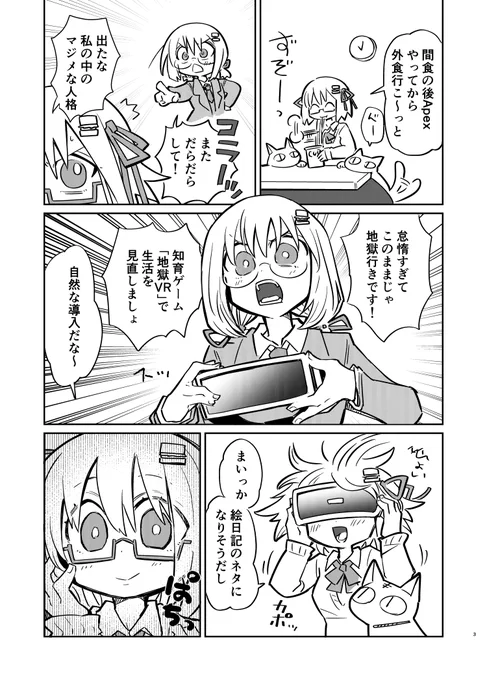 ハンバーガーちゃん衆合地獄へゆく 1/3 
