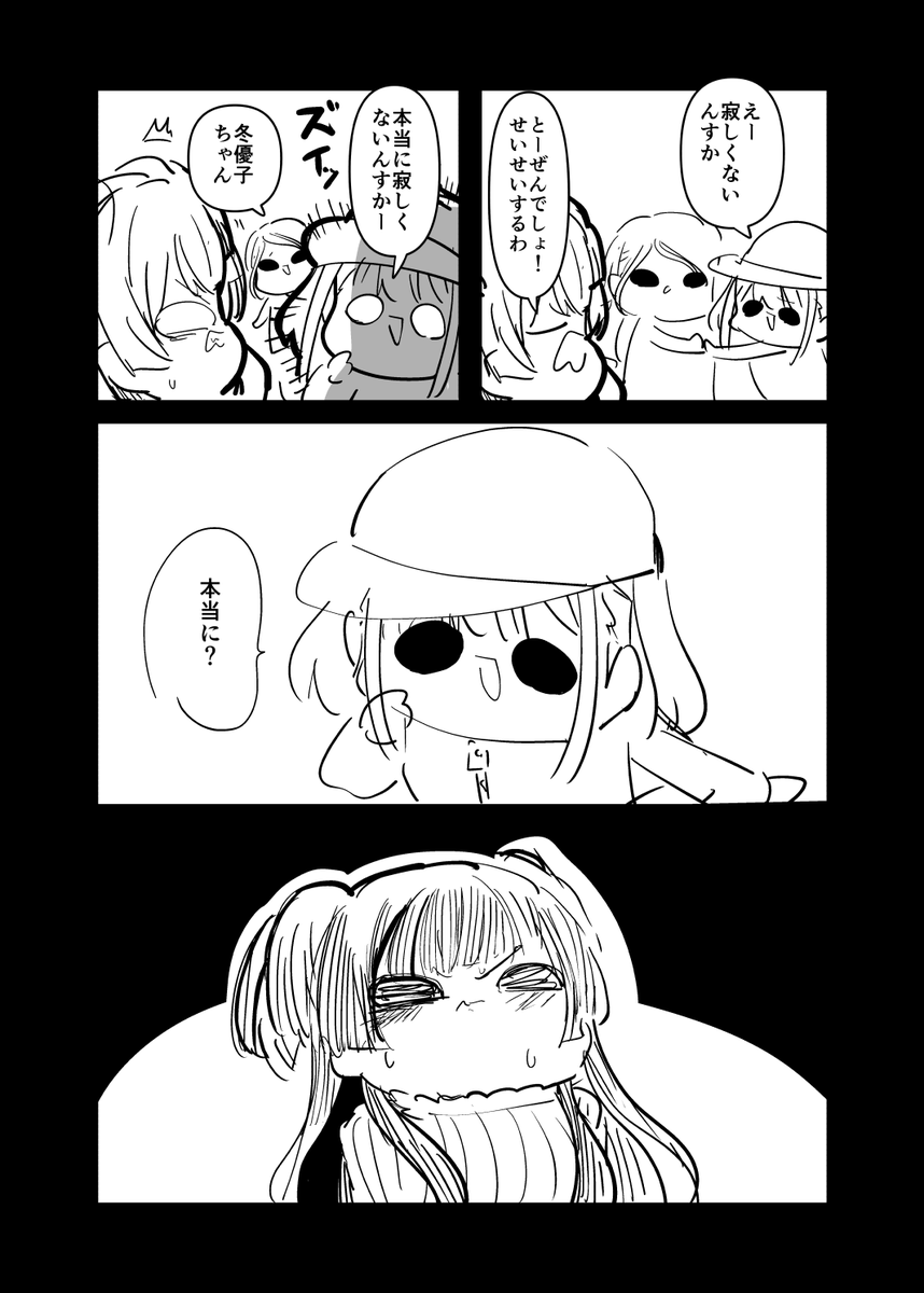 「困ったときは『冬優子ちゃん』を訪ねるっすよ」上
ネーム版③ 