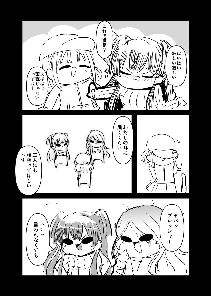 「困ったときは『冬優子ちゃん』を訪ねるっすよ」上
ネーム版③ 