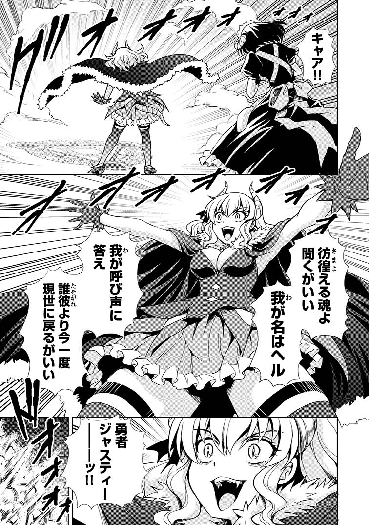 魔王の娘、宿敵の勇者を下僕にすることに成功したが…①-1 #まおチョロ #魔王の娘すごくチョロい。 