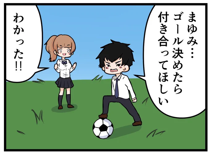 【告白】

#四コマ漫画 
#創作漫画
#漫画が読めるハッシュタグ 