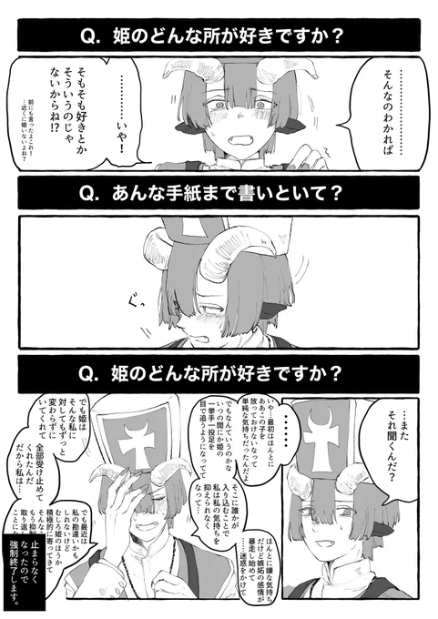 描いてる人にとってはとても楽しいあくスヤ漫画 