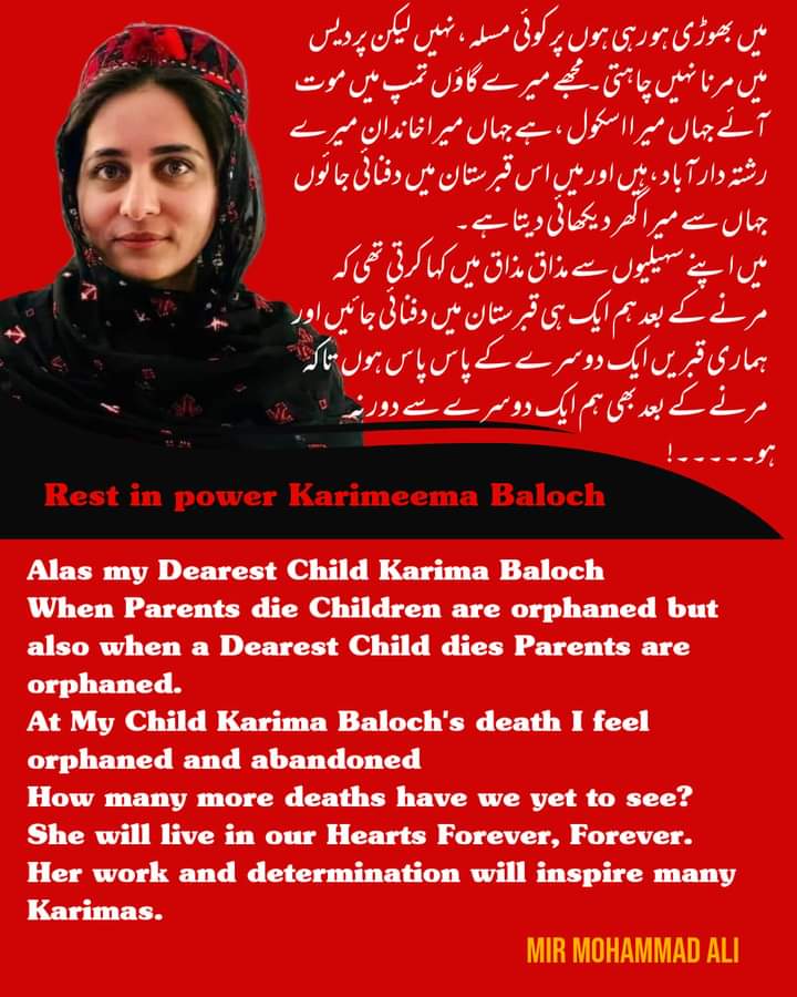 ale_yazdan's tweet photo. میں اسکے قتل کو نوٹس میں لانا چاہتا ہوں
جو چپ رہا تو مرے ساتھ بھی یہی ہوگا
#KarimaBaloch 💔 https://t.co/xZgsfdXylt