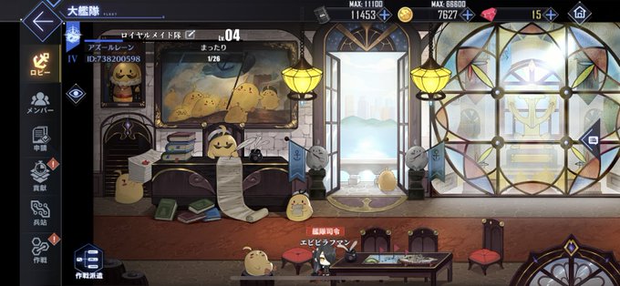 アズールレーンで 艦隊メンバー募集 が話題に アズレン トレンディソーシャルゲームス