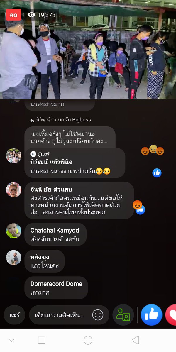Ar199816's tweet photo. !!!! ด่วนพม่าหนีเข้าสมุทรปราการ14คน ลงพระราม2 2คนมาจากสมุทรสาคร นายจ้างลอยแพ ยังไม่ได้ตรวจโควิด ตอนนี้โดนจับได้ที่สมุทรปราการ บางพลี #โควิดกรุงเทพ #โควิด19สมุทรสาคร  #โควิด19  #โควิดสมุทรปราการ https://t.co/CxRmANcReH
