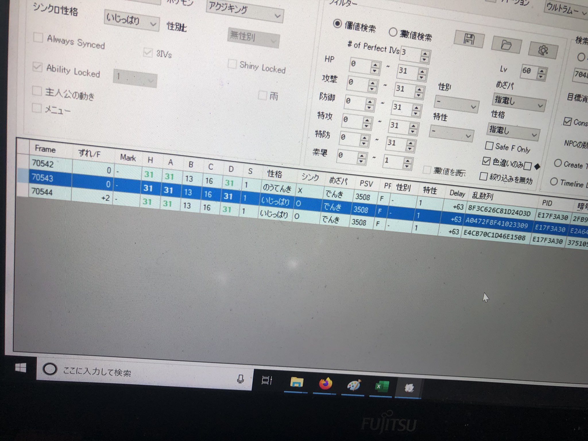 はるさめ For Tra De Twitter