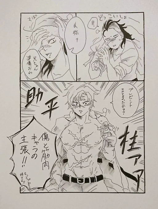 実玄 クリスマスのやつ 
絶対素肌に衣装だよねって 