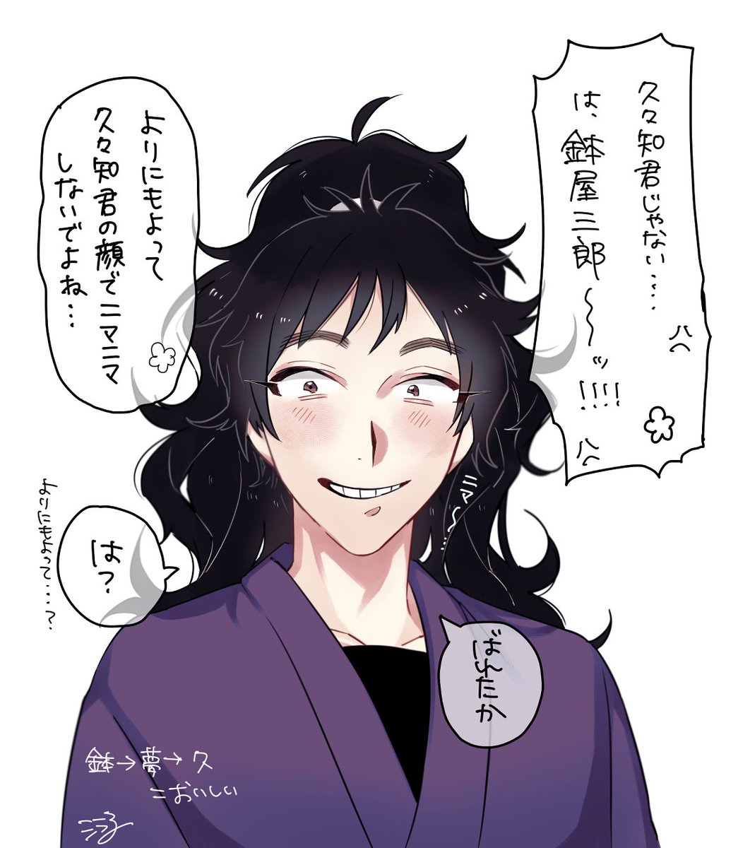 ハチャ 夢 久 おいしい Rkrnプラス シラコチャンの漫画 ハチャ 夢 久 おいしい Rkrnプラス シラコチャンの漫画