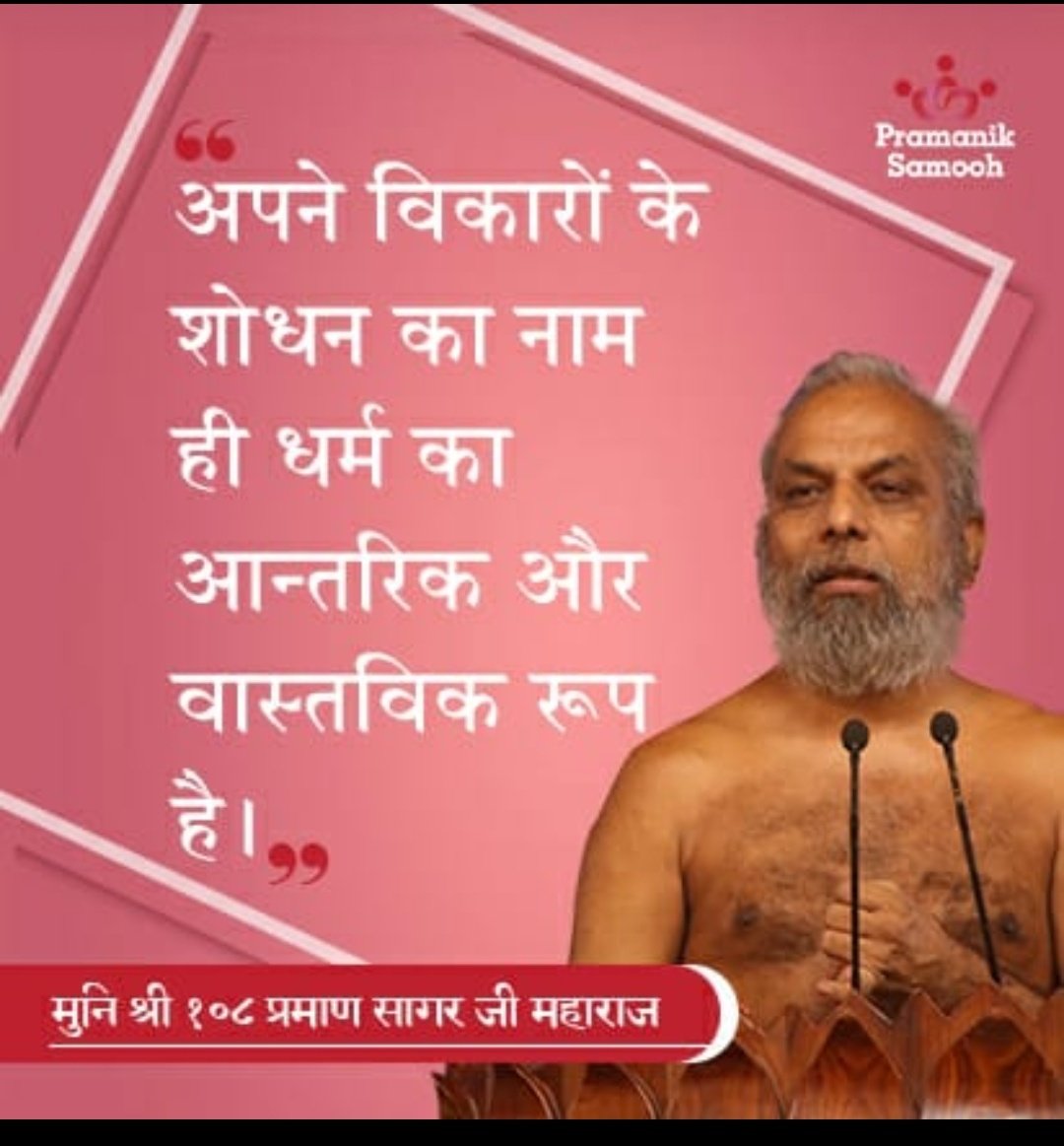 All know it's impossible even to stand without eating something. So jains go for plants based diet. Now people may question - it means jain Philosophy doesn't advocate for absolute non violence.It's not so.4/n