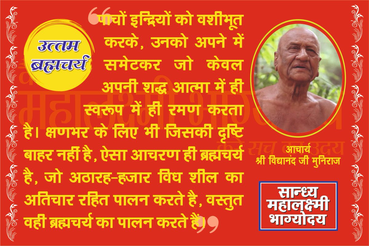 body requires them.Due to requirements of body, we in worldly life, r unable to abstain from violence completely.Jain Philosophy describes how to get rid of body i.e. liberation. This can be done by destroying all our karmas that r attached to soul.6/n